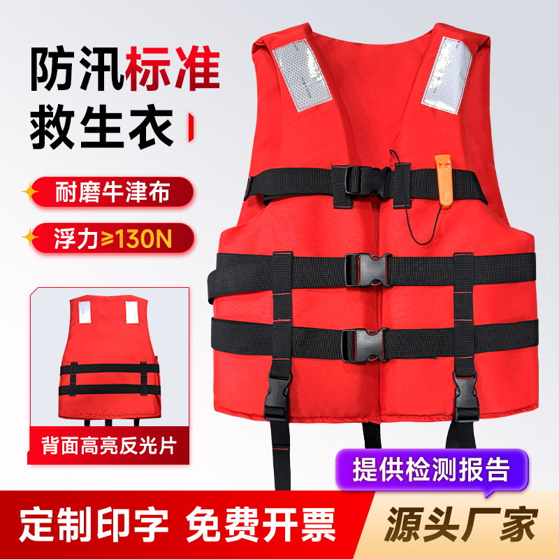 船用工作救生衣成人大浮力钓鱼游泳防汛应急救援水上运动浮力背心,户外/登山/野营/旅行用品,救生衣,淘宝优惠券,粉丝福利购,淘宝优惠卷