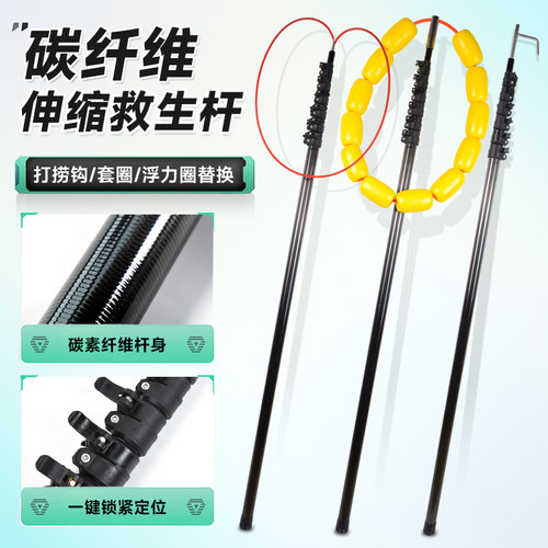 救生拉杆伸缩式碳纤维水域救援队专用打捞钩船用多功能远距离拉杆