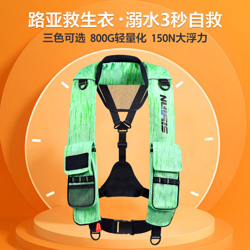 水尚路亚钓鱼自动充气救生衣