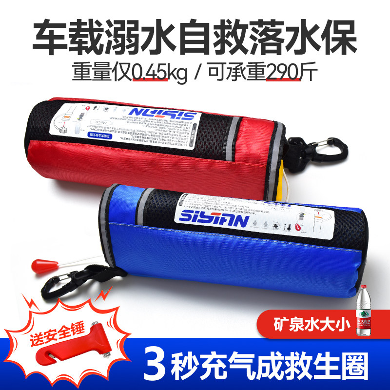 落水保自动充气救生衣腰带钓鱼成人大浮力便携车载路亚应急救生圈