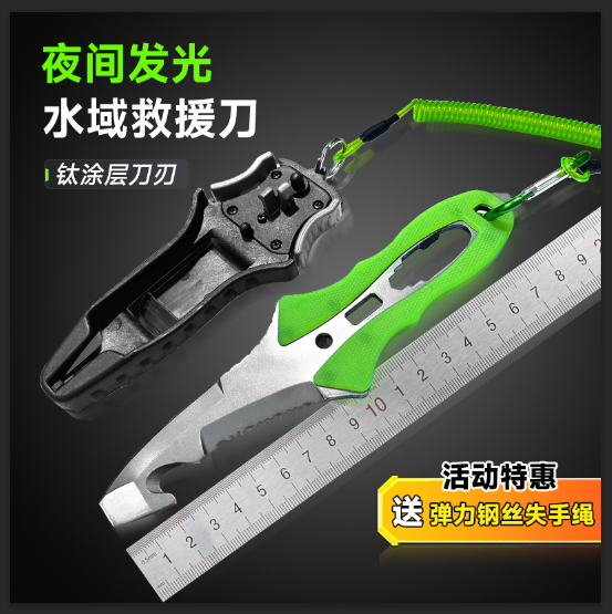 多功能水域救援刀2合1潜水剪刀
