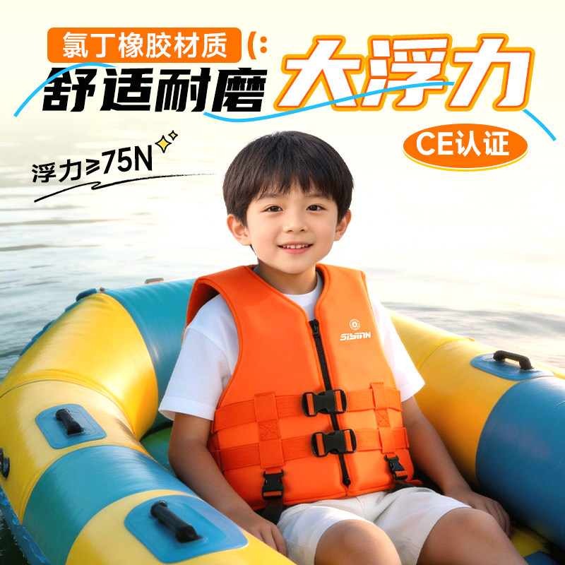 儿童救生衣成人钓鱼专用便携桨板船用浮潜小孩游泳大浮力背心马甲图片