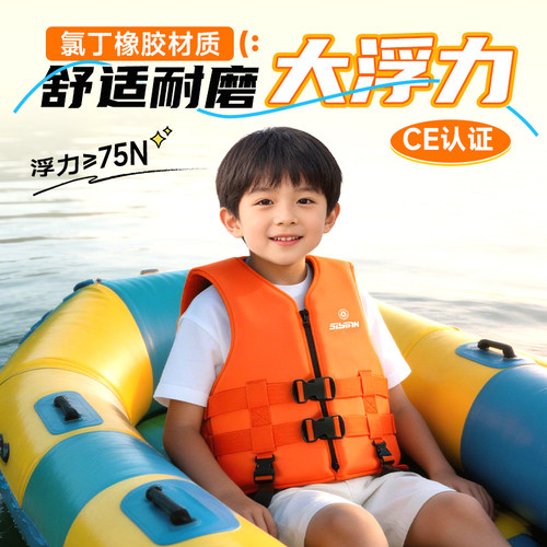 儿童救生衣成人钓鱼专用便携桨板船用浮潜小孩游泳大浮力背心马甲
