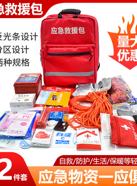 水尚应急救援包量大优惠