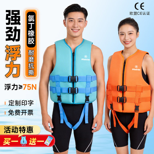 救生衣成人钓鱼专用便携车载桨板船用儿童浮潜游泳大浮力背心马甲