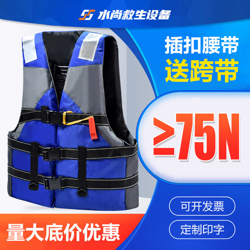 救生衣便携式大浮力背心马甲