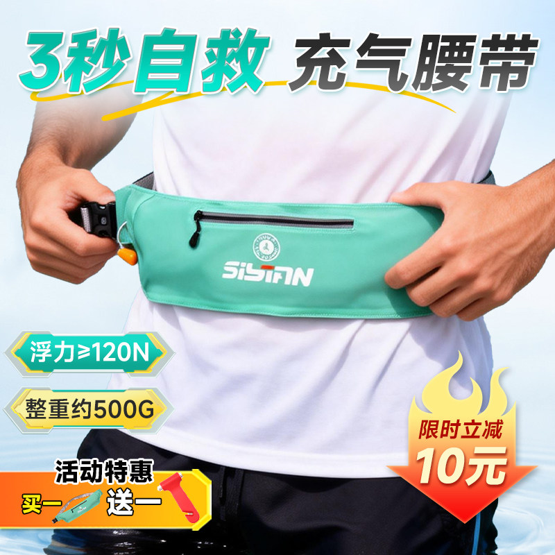 救生腰带钓鱼专用便携式自动充气成人大浮力路亚车载防溺水救生圈
