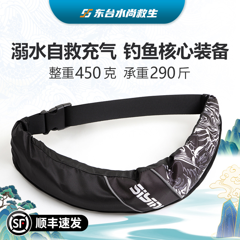 水尚救生衣溺水3秒自动充气