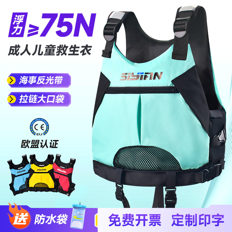 救生衣成人大浮力钓鱼专业便携式船用轻便儿童游泳浮潜防溺水背心