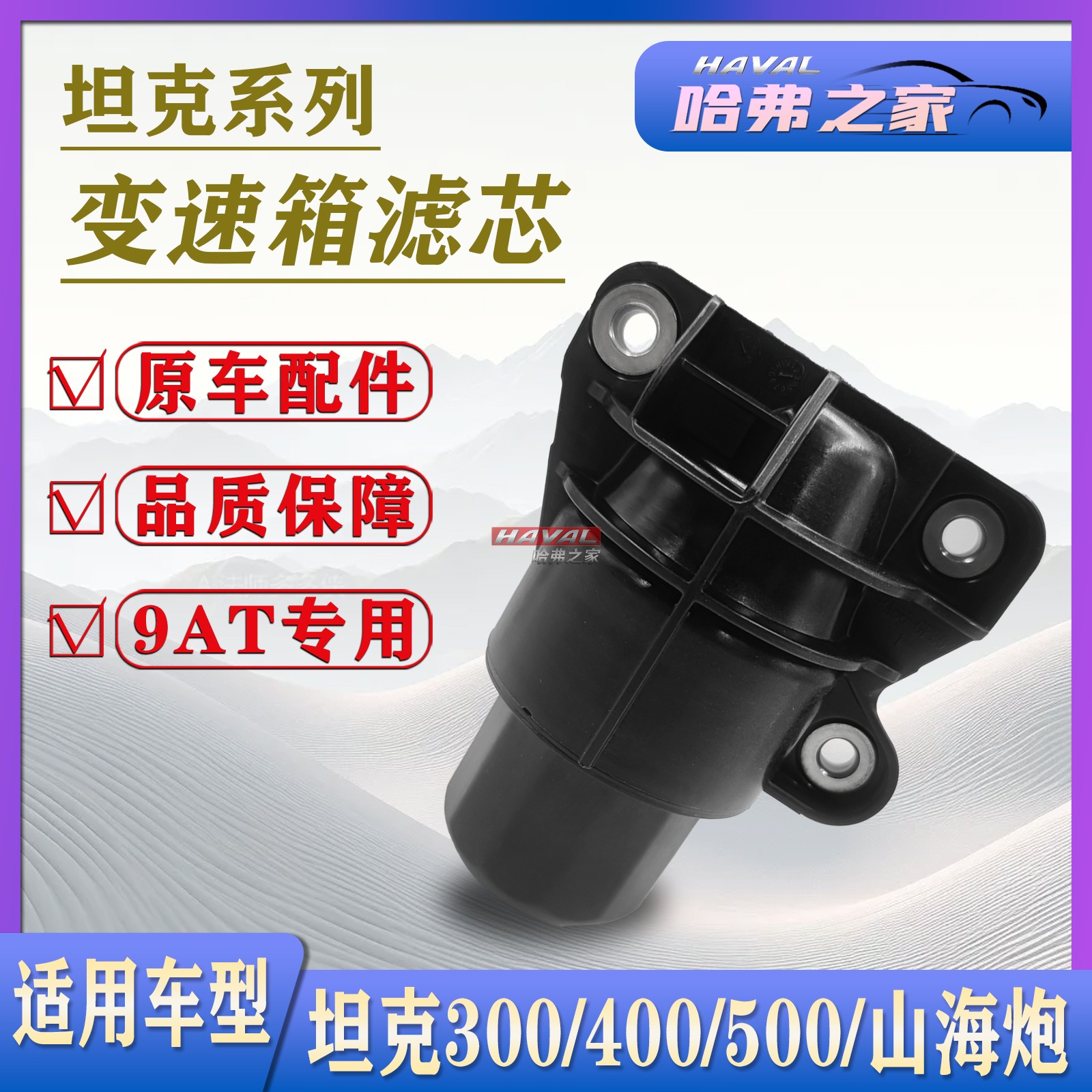 9AT自动变速箱坦克适用