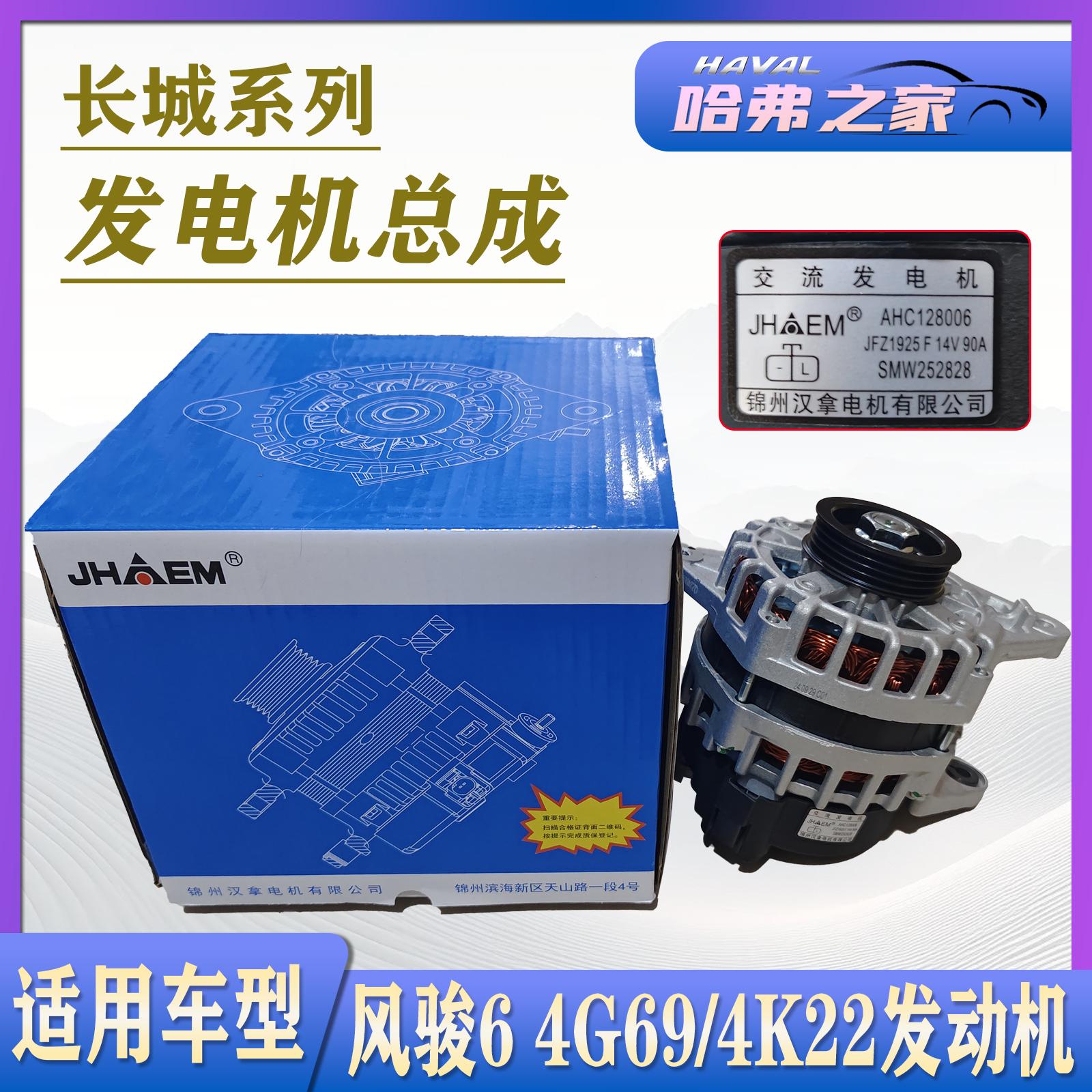 风骏64G69/4K22发动机发电机