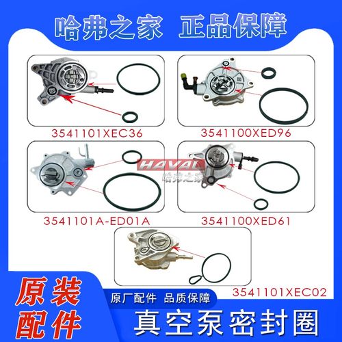 机械真空泵密封圈哈弗4C20发动机