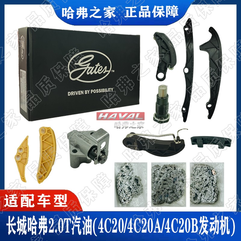 (4C20/4C20A/4C20B)发动机正时