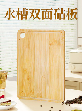 厨房水槽专用菜板340/450家用楠竹菜板竹制双面可用砧板案板
