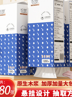 织梦1箱6提悬挂纸巾抽纸家用餐巾纸擦手纸壁挂式厕纸卫生纸实惠