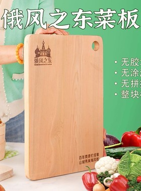 俄罗斯枫桦木34/45/50菜板耐磨耐腐纯天然双面加厚菜板原木菜板子