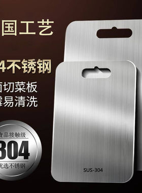 水槽专用菜板24/30/460不锈钢304菜板砧板和面板占板案板不发霉