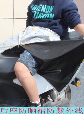 电动车后座儿童防晒裙一片式防风