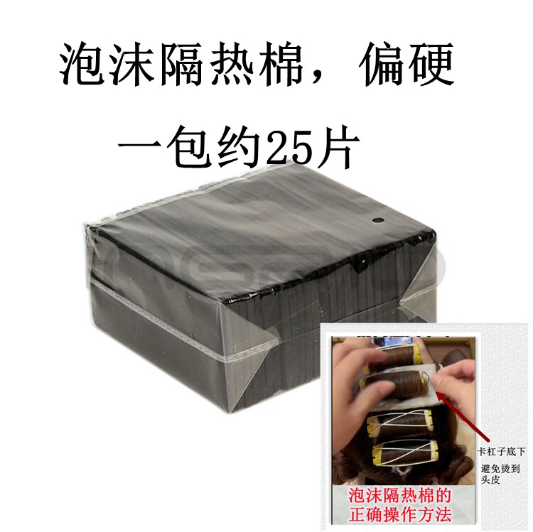 发廊理发店专用烫发隔热棉染发电发保温棉纸烫发热烫机数码隔热垫使用感如何?