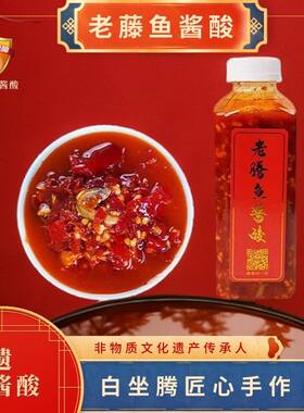 贵州酸鱼酱贵州调料雷山鱼酱雷山山宝鱼酱创意贵州特产舌尖推荐