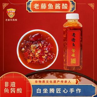 贵州酸鱼酱贵州调料雷山鱼酱雷山山宝鱼酱创意贵州特产舌尖推荐