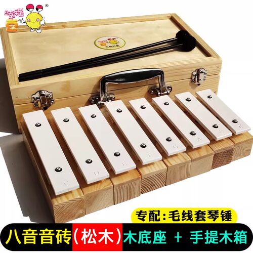 奥尔夫音砖八音块标准调音