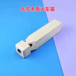 木制火车笛幼儿园早教教具吹奏托马斯火车汽笛声音大号木质口哨