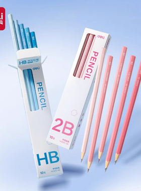 得力渐变杆铅笔小学生用hb儿童一二年级无毒2b幼儿园用六角杆文具