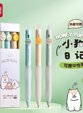 得力可擦中性笔小学生用3-5年级按动子弹头黑色0.5mm儿童写字水笔