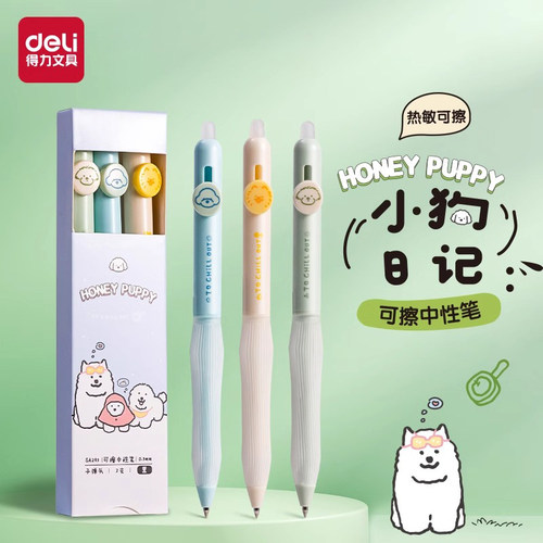 得力按动可擦中性笔黑色