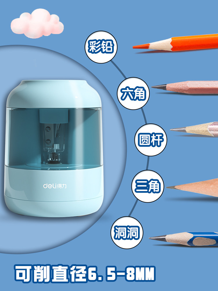 델리 자동 연필깎이 전동 연필깎이 초등학생용 연필깎이 배터리 연필깎이 연필깎이 문구용품