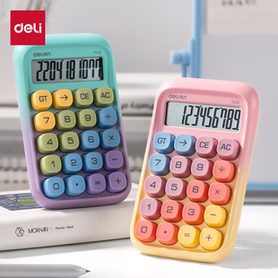 得力计算器渐变多巴胺彩色大按键高颜值中学生办公便携专用计算机