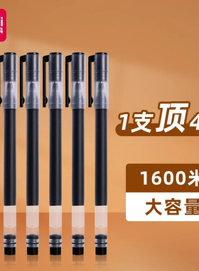 得力巨能写中性笔学生用0.5子弹头黑笔速干刷题笔大容量水笔红色