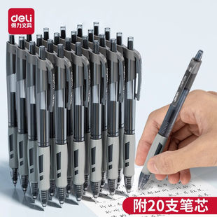 得力s08中性笔按动笔刷题笔子弹头0.5黑色笔红笔学生考试用水性笔