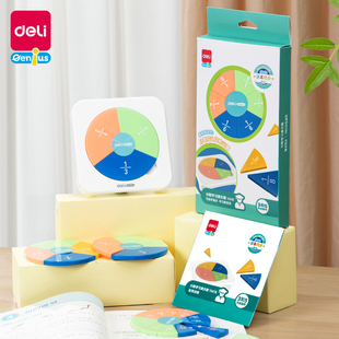 得力三年级分数教具上册数学加减法计算分数的初步认识分数学习盘