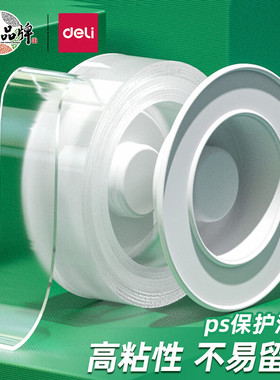 得力纳米双面胶高粘度胶带吹泡泡易撕不留痕家用防水防潮可水洗