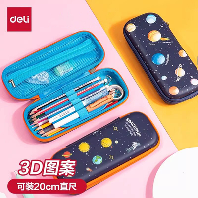得力3D立体大容量文具盒