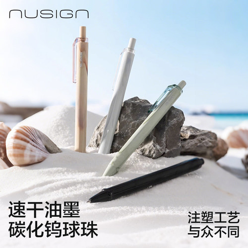 得力纽赛按动低重心顺滑中性笔