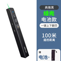 Deli 2802 PPT Electronic laser Pointer, Remote Control Pen, USB Page-turning Projector Pen, conference speech teaching thumbnail 5