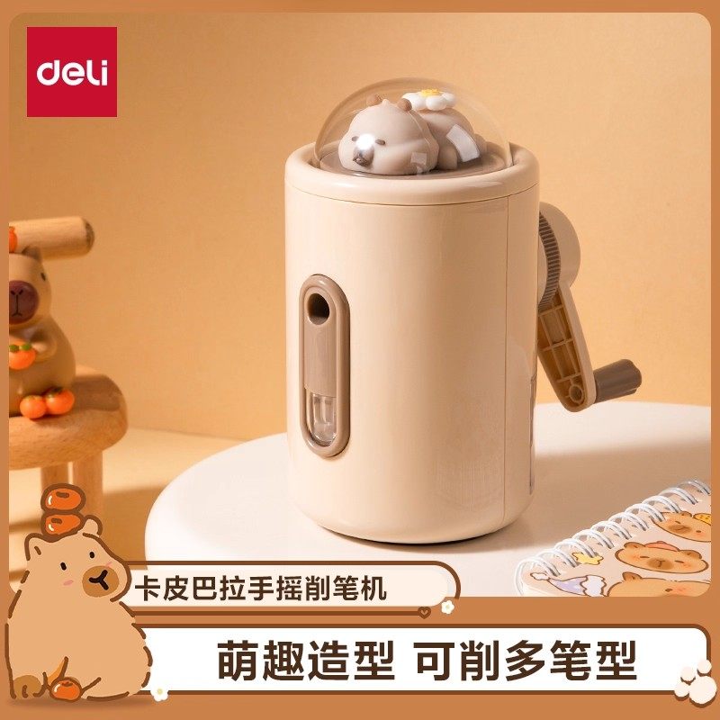 得力卡皮巴拉手摇削笔机卷笔刀小学生卡通可爱儿童文具自动进铅笔,文具电教/文化用品/商务用品,卷笔器,淘宝优惠券,粉丝福利购,淘宝优惠卷
