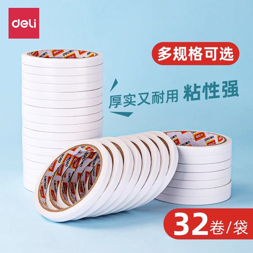 得力双面胶做手工专用强粘性