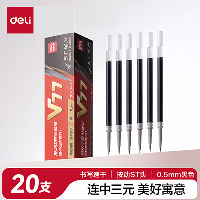 得力v77考试专用针管头st速干