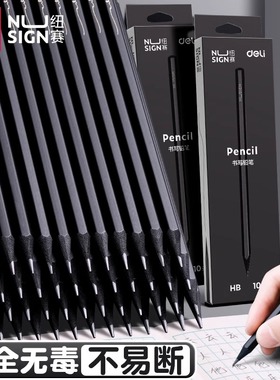 得力黑色铅笔hb小学生专用无毒一二年级黑杆2b黑木文具考试用铅芯