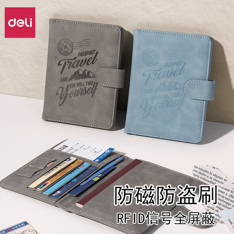 得力护照夹防丢防盗刷多功能分区收纳钱包旅行证件卡包保护套随身