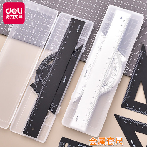 得力金属套尺铝合金四件套