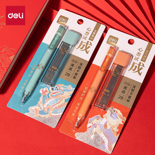 得力文具涂卡笔套装2B铅笔