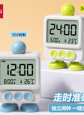 得力卡通学生智能叫醒闹钟