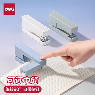 得力可旋转订书机大号学生用高颜值省力定厚书订中缝办公装订用品