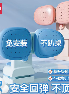 得力小学生坐姿矫正器预防近视