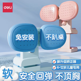 得力坐姿矫正器小学生儿童纠正作业写字姿势防近视防趴桌驼背神器